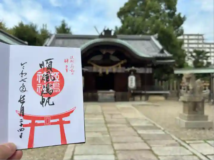 姫嶋神社(大阪府)