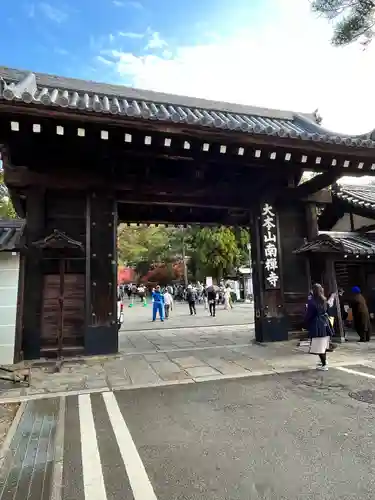 南禅寺(京都府)