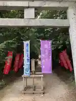 村屋坐弥冨都比売神社(奈良県)