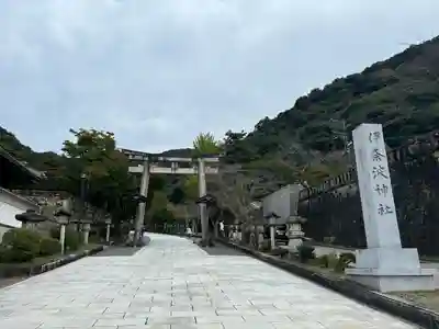 伊奈波神社(岐阜県)