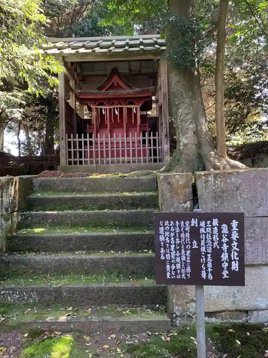 瀧谷寺のその他建物