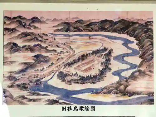 大斎原（熊野本宮大社旧社地）のその他建物