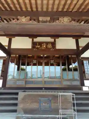 妙国寺(茨城県)