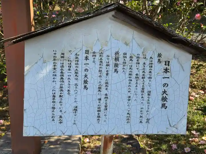 和氣神社(和気神社)(岡山県)