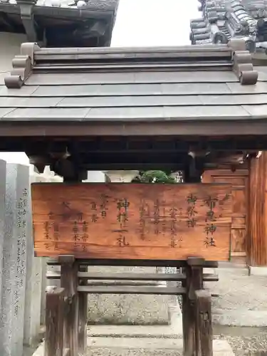 布忍神社(大阪府)