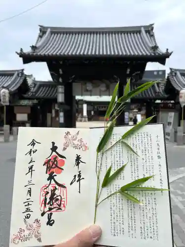 大阪天満宮の授与品その他