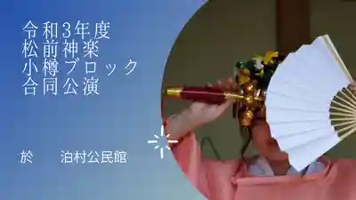 潮見ヶ岡神社(北海道)