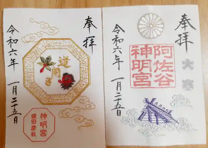 阿佐ヶ谷神明宮(東京都)