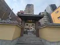 宗林寺(大阪府)