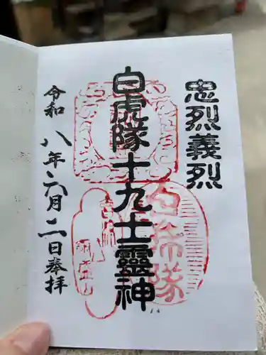 宇賀神堂(福島県)