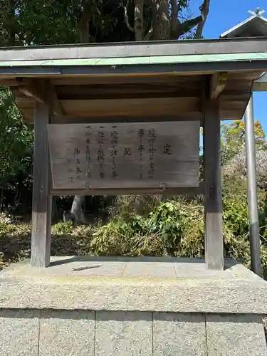 深田神社(三重県)