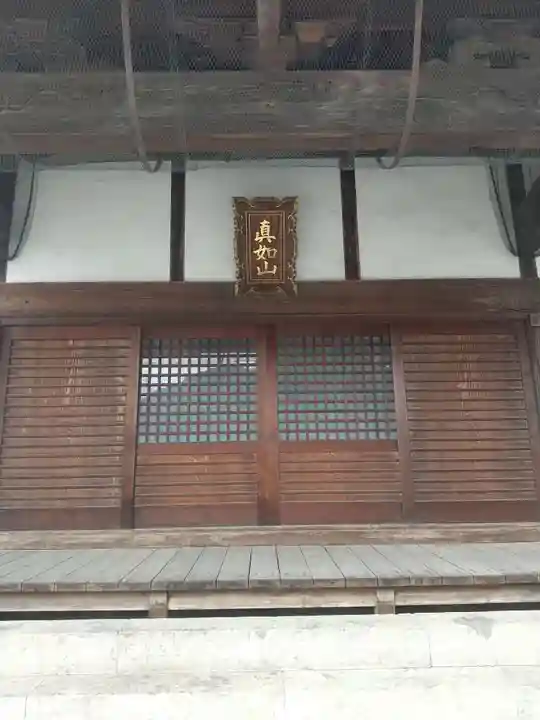 萬法寺(長野県)