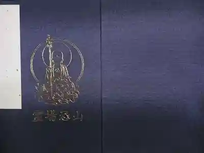 恐山菩提寺(青森県)