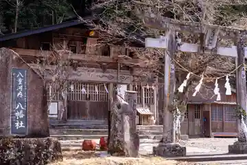 八重河内尾之島正八幡社(長野県)