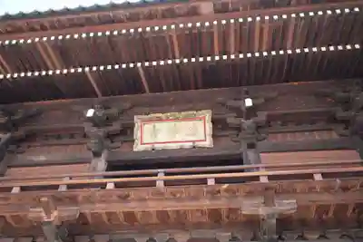 遠妙寺のその他建物