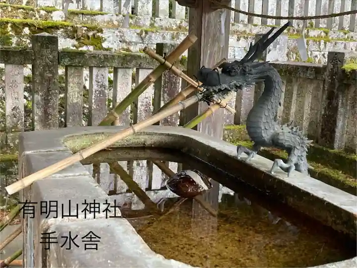 有明山神社(長野県)