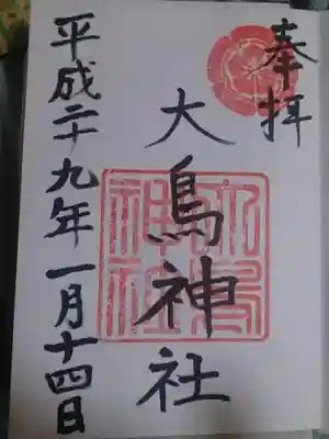 さらりとした筆使い