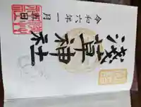 浅草神社(東京都)