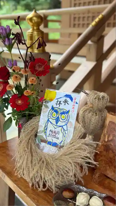 須山浅間神社(静岡県)