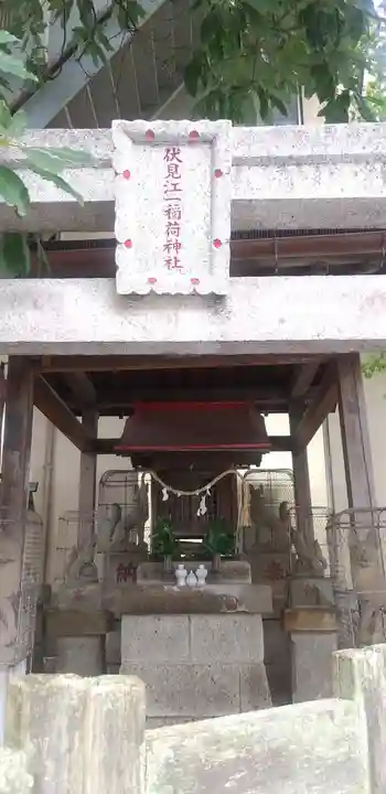 伏見江一稲荷神社の本殿・本堂