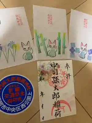 中司孫太郎稲荷神社(福岡県)