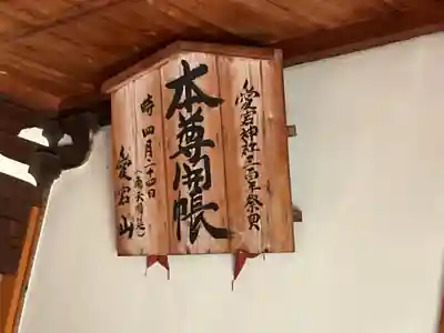 愛宕神社(岐阜県)