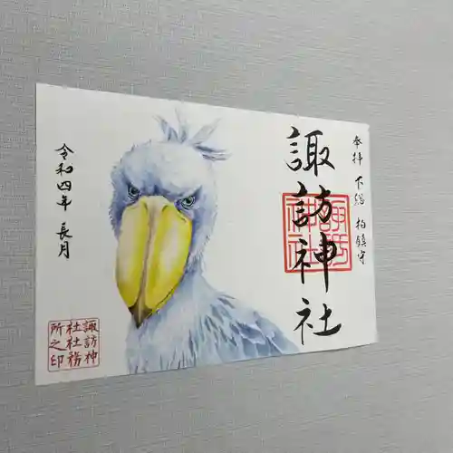 柏神社の御朱印