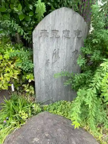 西徳寺(東京都)