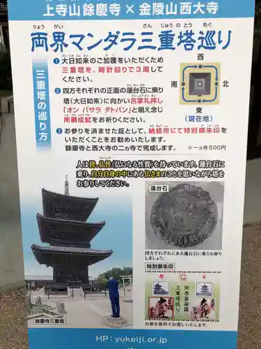 餘慶寺の建物その他