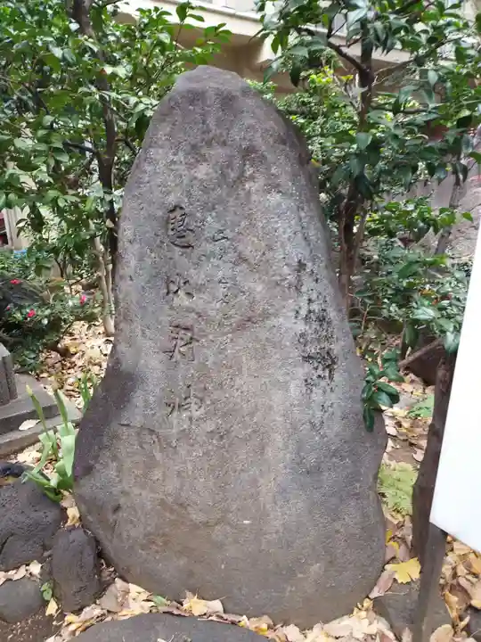 稲荷鬼王神社(東京都)