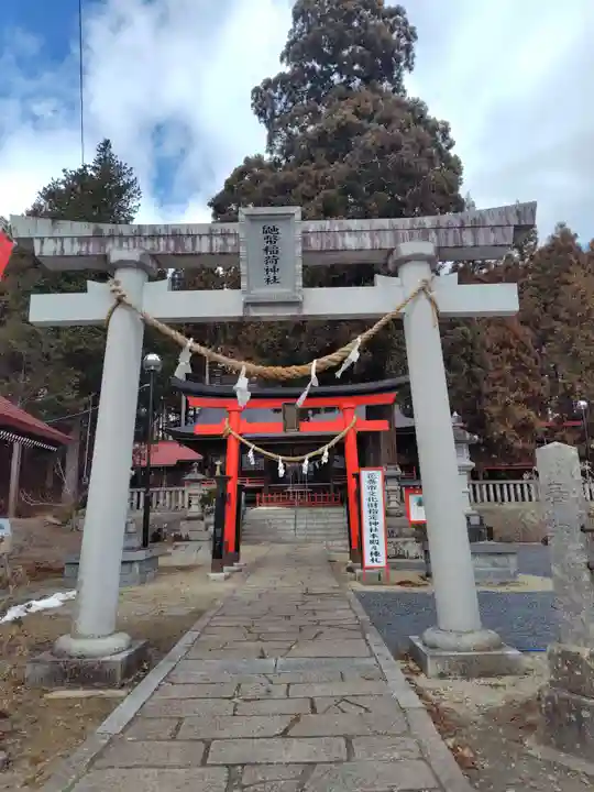 鼬幣稲荷神社(岩手県)