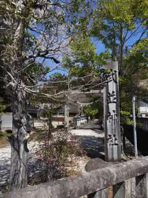 武並神社(岐阜県)