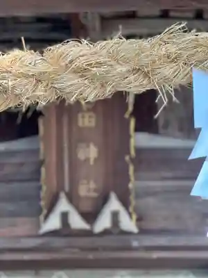 武田神社のその他建物