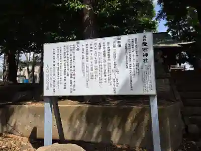 愛宕神社(東京都)