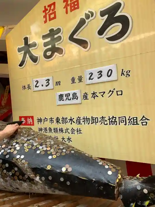 西宮神社のお祭り