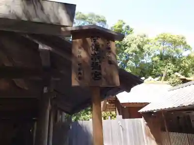 月讀宮（皇大神宮別宮）の本殿・本堂