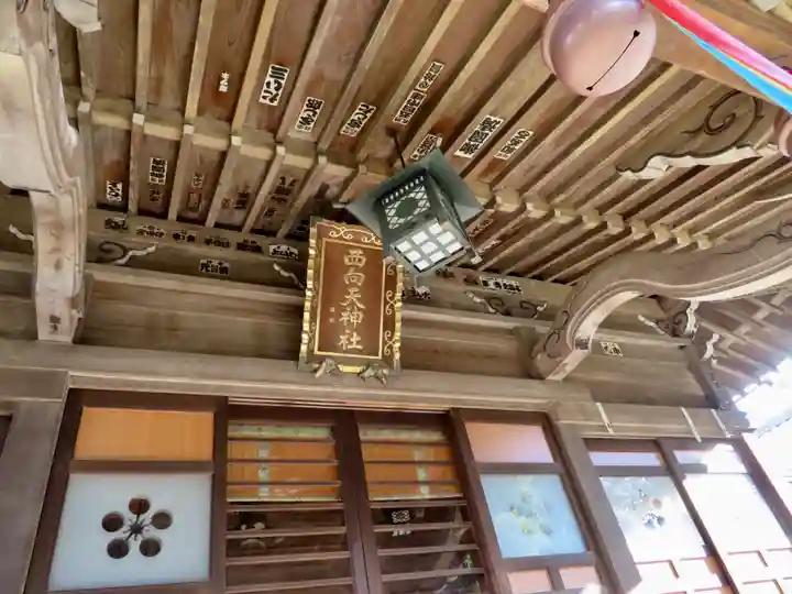 西向天神社の本殿・本堂