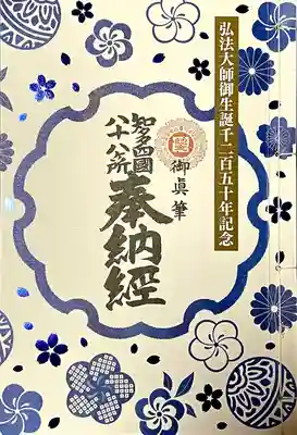 常楽寺(愛知県)