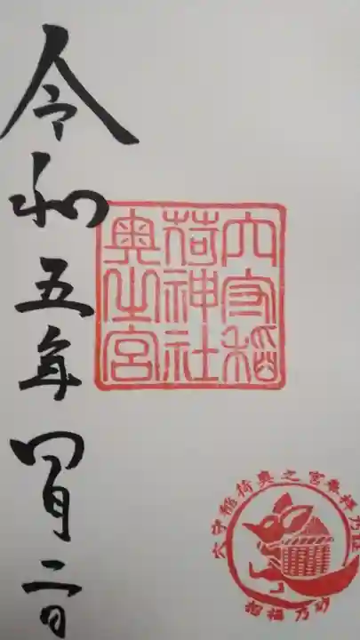 東京羽田 穴守稲荷神社(東京都)