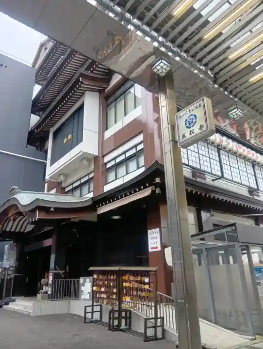 万松寺(愛知県)