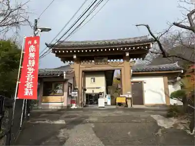 大船観音寺(神奈川県)