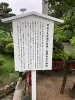 白山神社(新潟県)