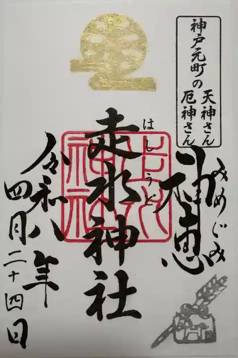 書置。日付はそこにあったネームペンで自分で記入。