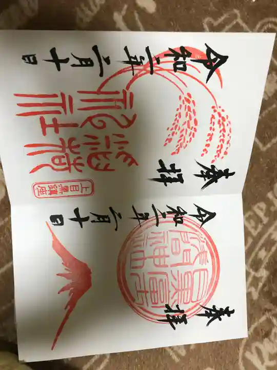 上目黒氷川神社(東京都)