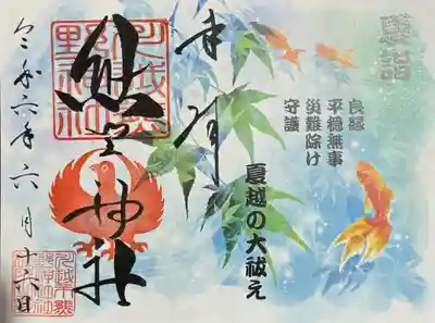 川越熊野神社(埼玉県)