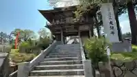 萬松山大雄寺(宮城県)