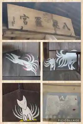 日本第一熊野神社の芸術