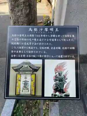 正山寺(東京都)