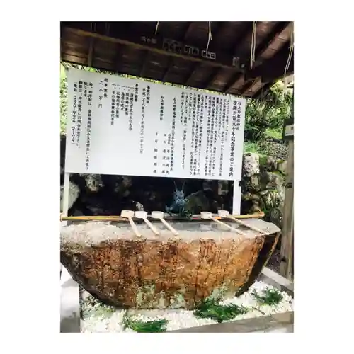 石上布都魂神社の手水舎