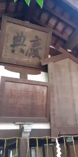 岡崎神社のその他建物